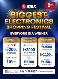 Preview of Emax offers valid from 05.12.2025