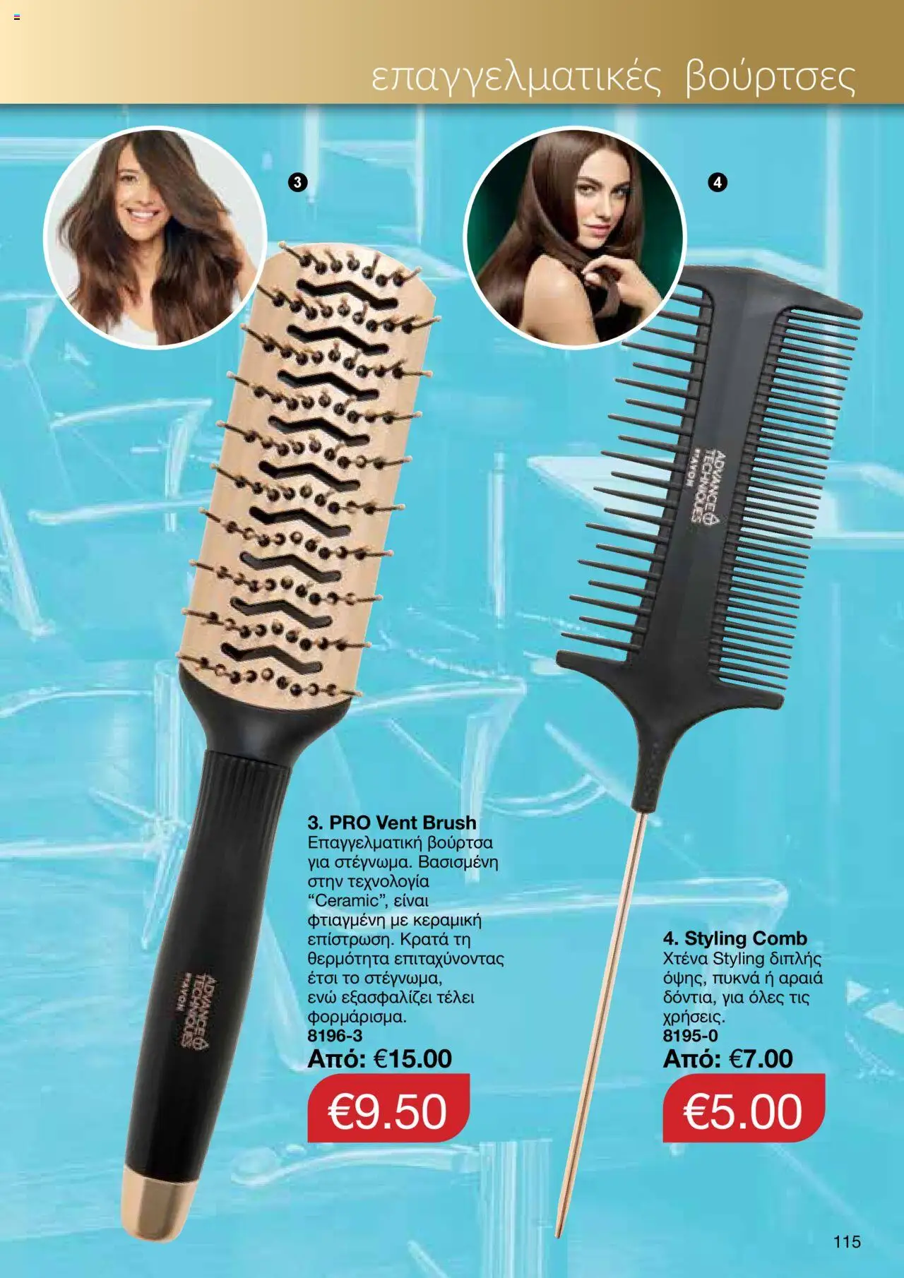 AVON Κατάλογος – σε ισχύ από 06.10.2025 | Σελίδα: 113
