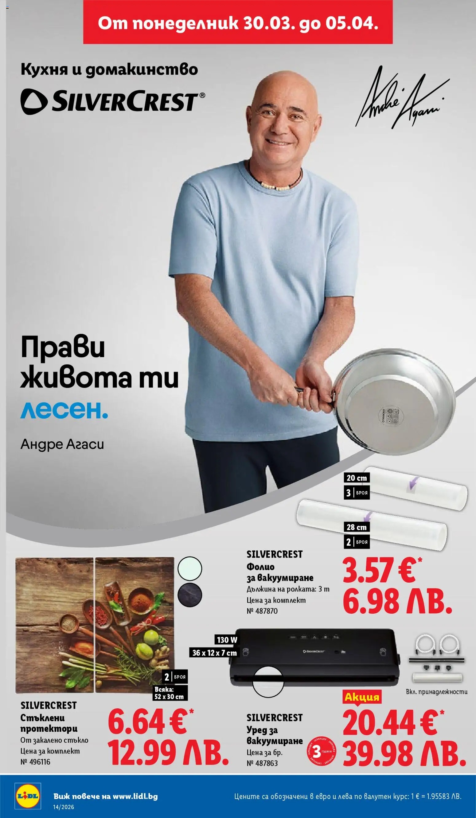 {H1} | Страница: 38 | Продукти: Фолио, Протектори