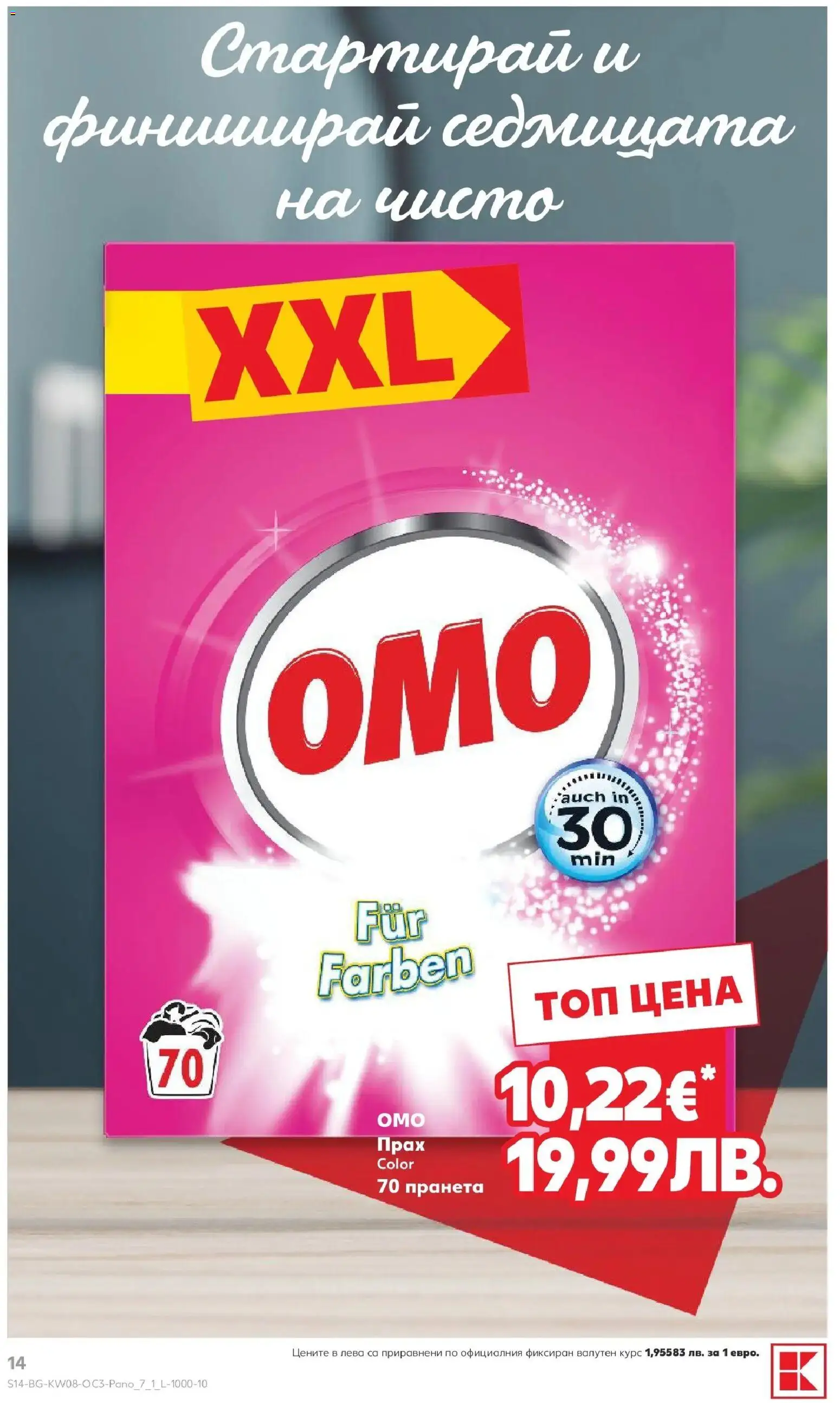 {H1} | Страница: 14 | Продукти: Прах