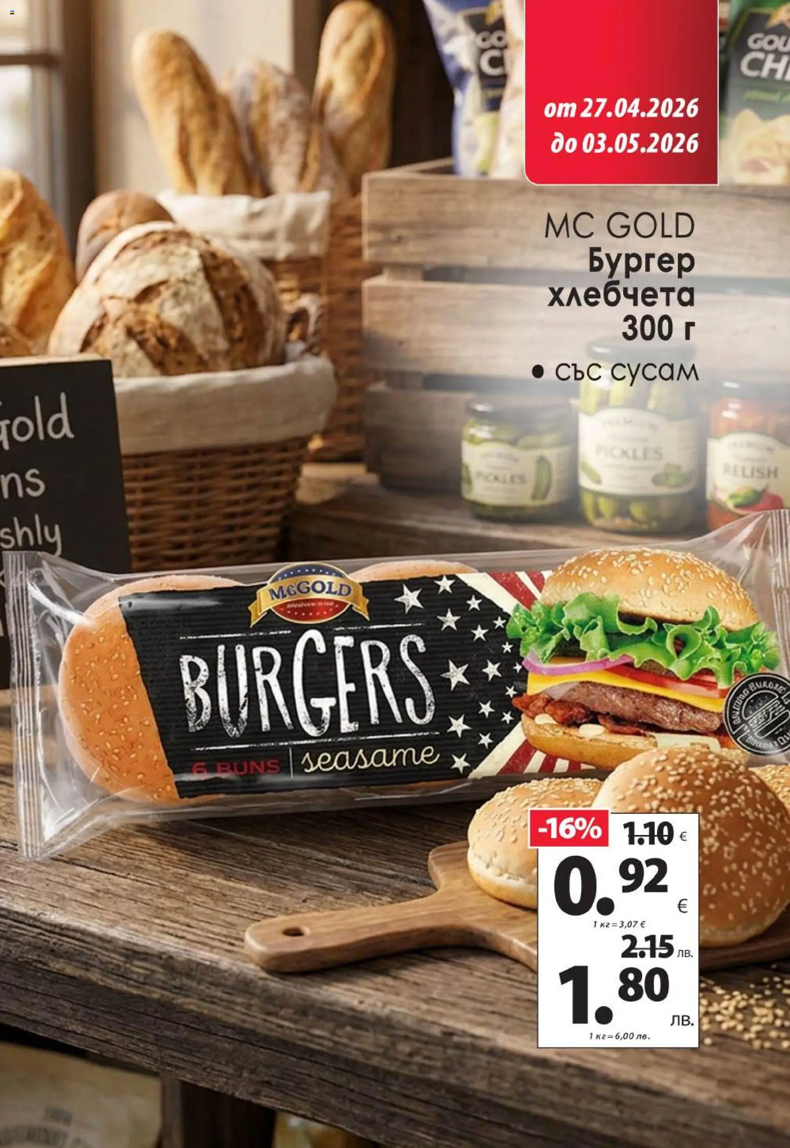 {H1} | Страница: 7 | Продукти: Shiitake gomba