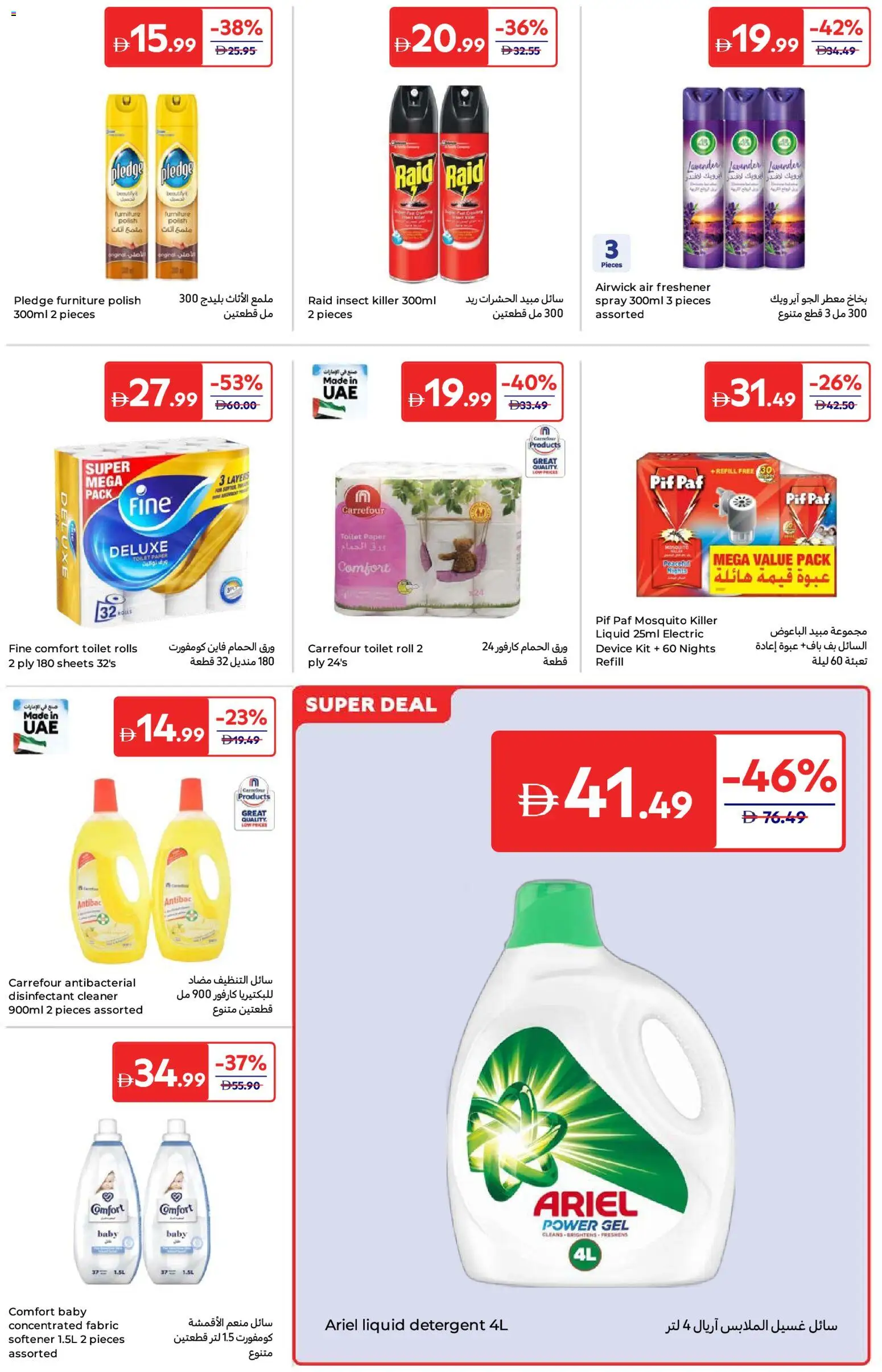 {H1} | Page: 22 | Products: Μια σχάρα, Friteuse, Badekåbe