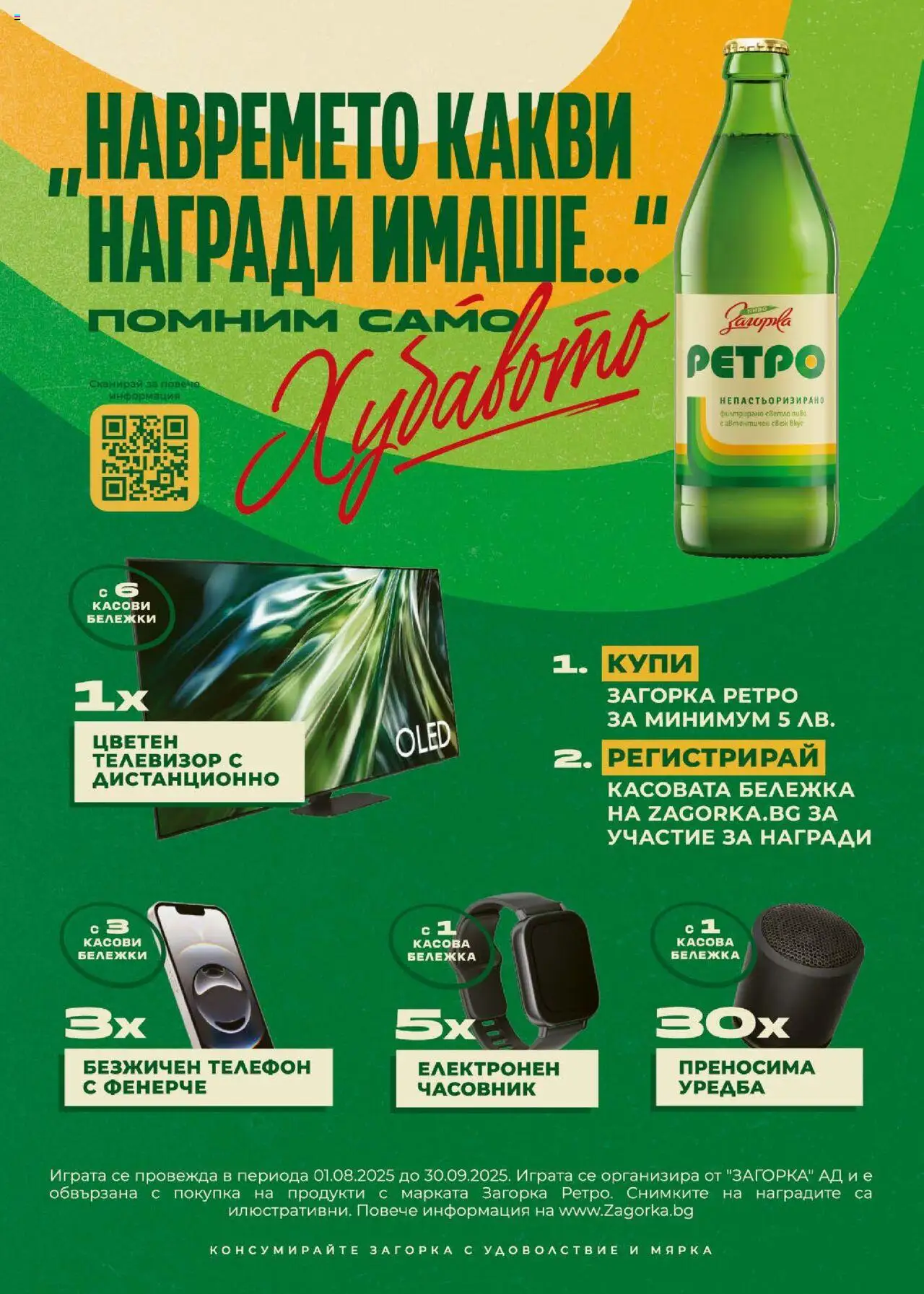  | Страница: 34 | Продукти: Телефон, Телевизор, Светло пиво, Дистанционно