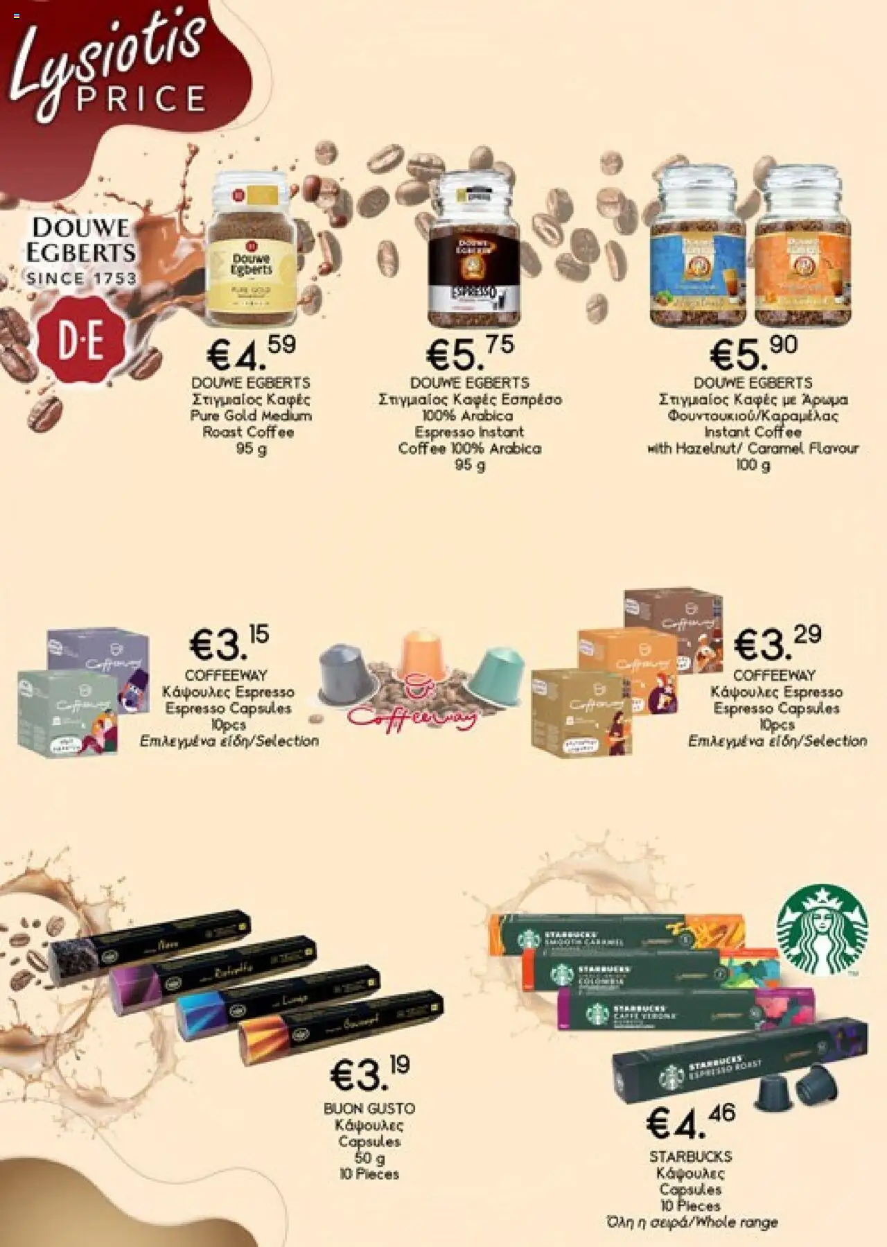Lysiotis - Coffee – σε ισχύ από 07.10.2025 | Σελίδα: 2