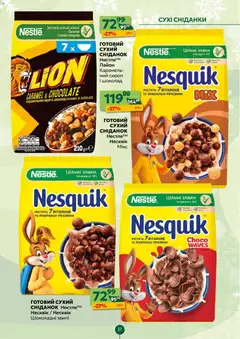 Близенько акції дійснийкції з 22.12.2025 | Сторінка: 37