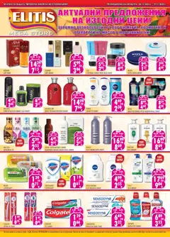 Преглед на Елитис брошура - Офертите са валидни от 06.11.2025