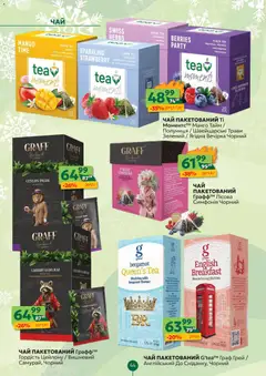 Близенько акції дійснийкції з 15.12.2025 | Сторінка: 44