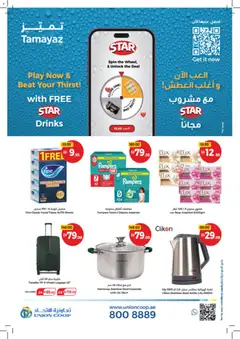 Preview of Union COOP offers valid from 12.01.2026 | Page: 32