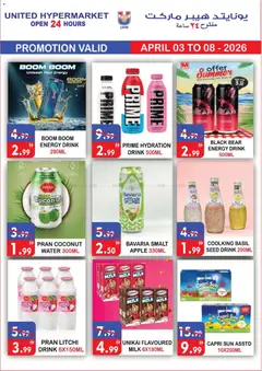 Preview of United Hypermarket catalogue valid from 03.04.2026 | Page: 7