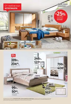 Преглед на Aiko XXXL брошура - Офертите са валидни от 08.12.2025 | Страница: 12