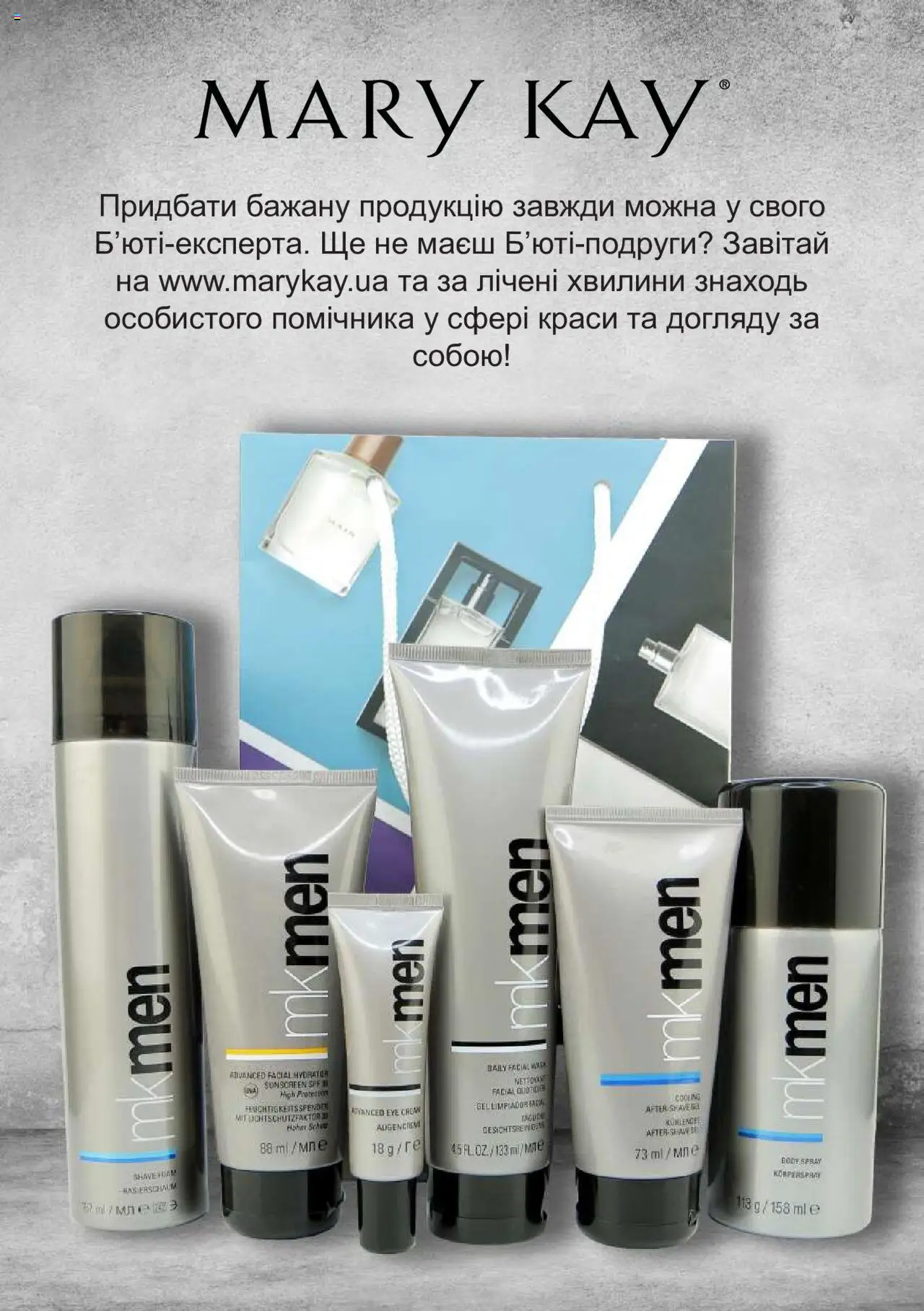 Mary Kay Kаталог - дійснийкції з 08.03.2024 | Сторінка: 32