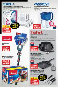 Преглед на METRO брошура - Черен петък - Офертите са валидни от 12.03.2026 | Страница: 14