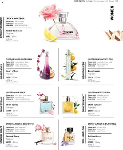 Преглед на LR Health & Beauty каталог - Офертите са валидни от 26.05.2025 | Страница: 105 | Продукти: Круша, Мед, Роза, Парфюм