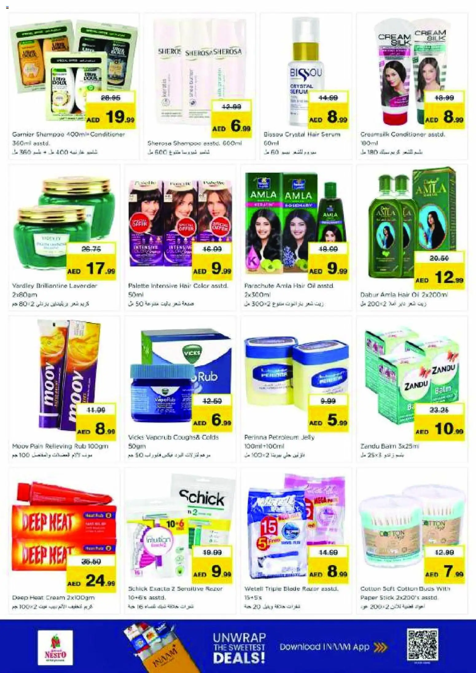 {H1} | Page: 26 | Products: Κρέμα σώματος
