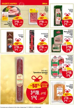 Преглед на BILLA Пушено свинско филе слайс, Пушено свинско филе слайс, 150 г - Офертите са валидни от 04.12.2025 | Страница: 14