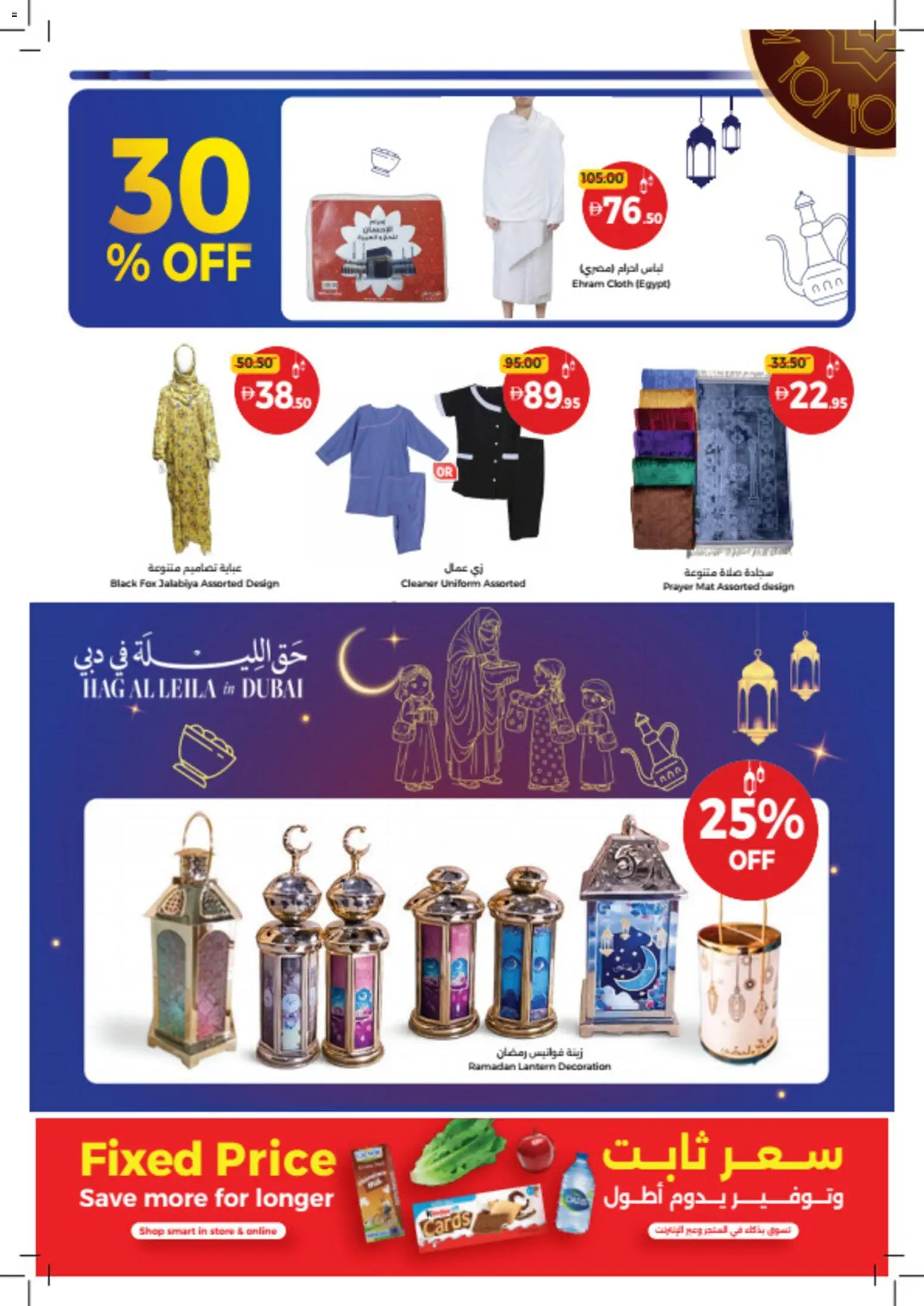 {H1} | Page: 44 | Products: Jääkaappi