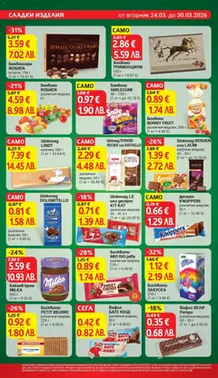 Преглед на Шоколад LINDT, млечен, 300 г - Офертите са валидни от 24.03.2026 | Страница: 18