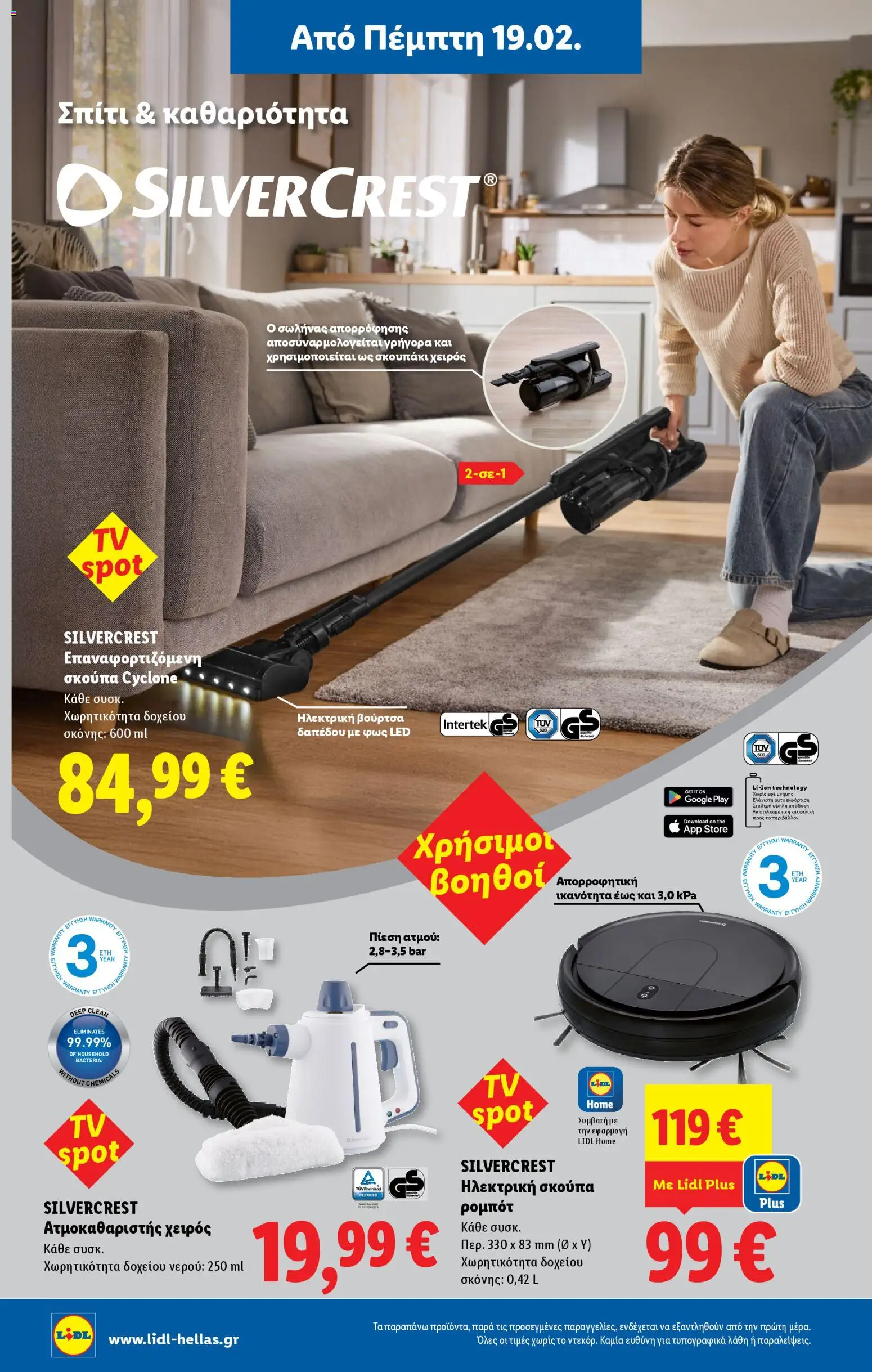  | Σελίδα: 52 | Προϊόντα: Ηλεκτρική σκούπα, Ρομπότ, Σκούπα