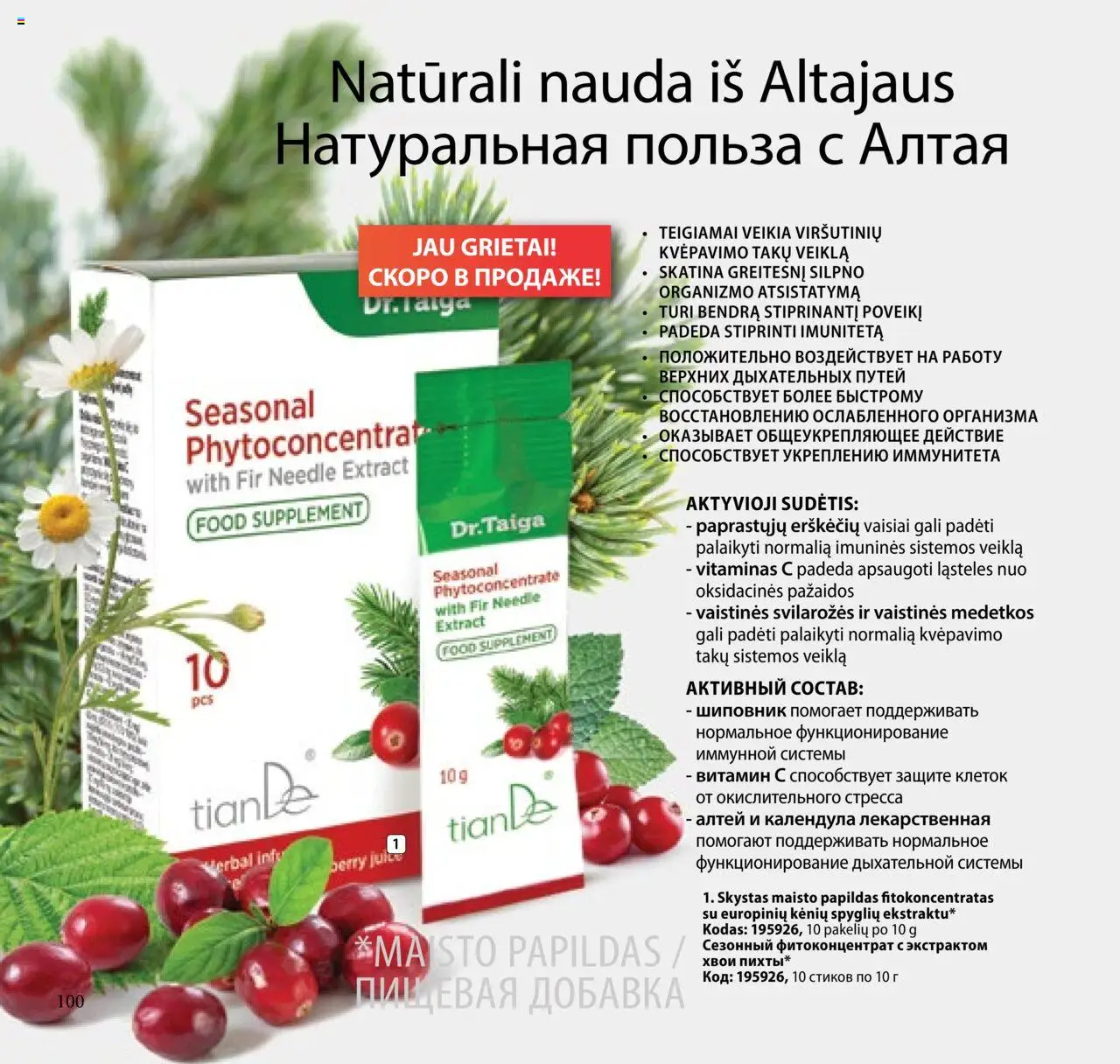 TianDe akcijos nuo 08.07.2025 | Puslapis: 100