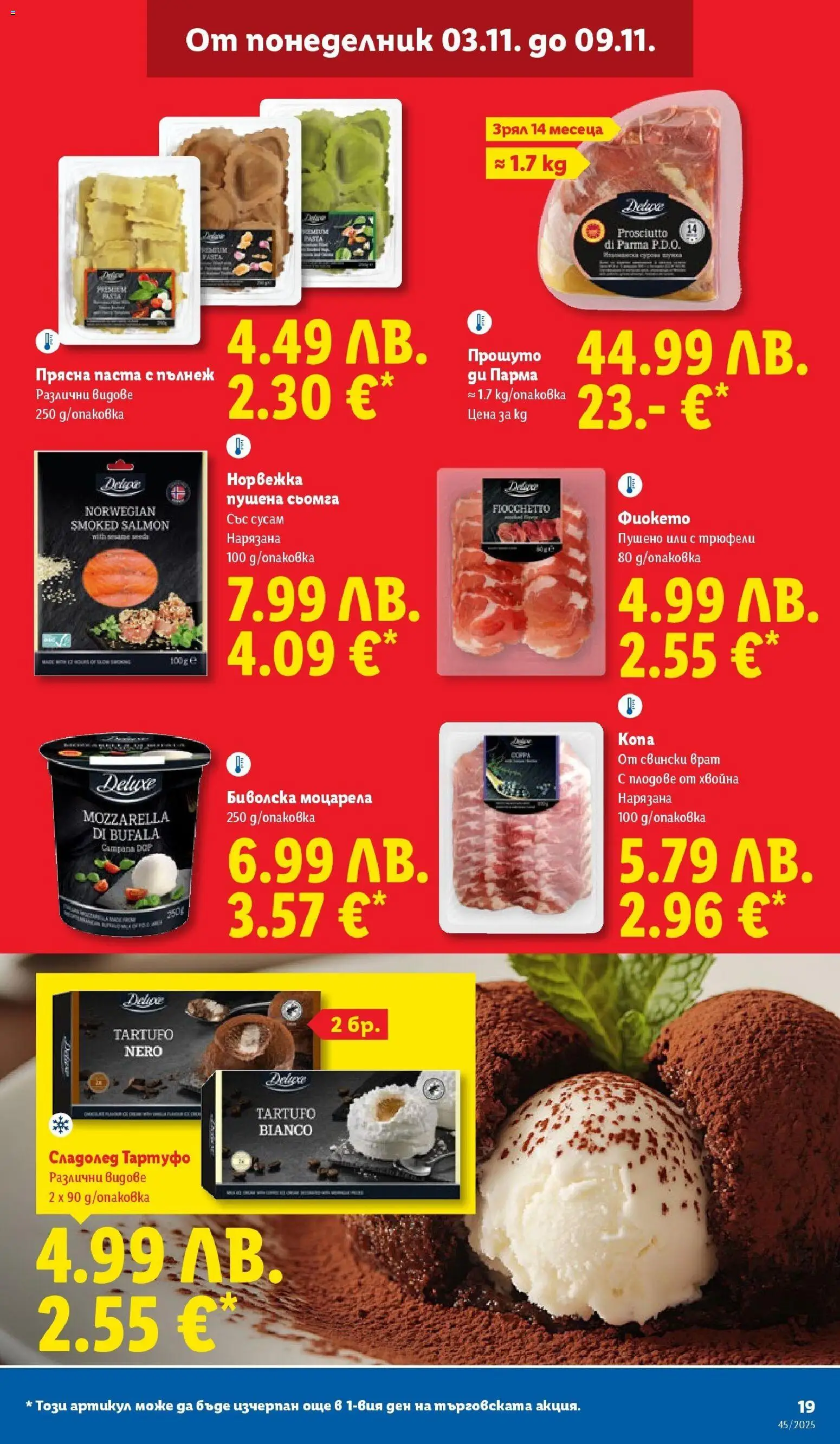 {H1} | Страница: 19 | Продукти: Сладолед, Плодове, Maillots et débardeurs Athlétisme, Tortilla lap