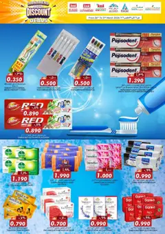 Preview of KM Trading Month end mega discount deals valid from 26.03.2026 | Page: 21 | Products: Κέτσαπ, Agurker, Αρωματικό λεκάνης