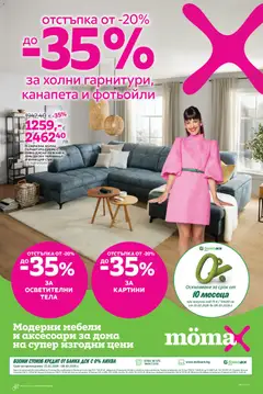 Преглед на Mömax брошура - Офертите са валидни от 23.02.2026