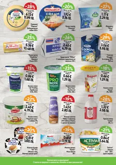 Преглед на Cедмична брошура на Дар - Офертите са валидни от 08.01.2026 | Страница: 12