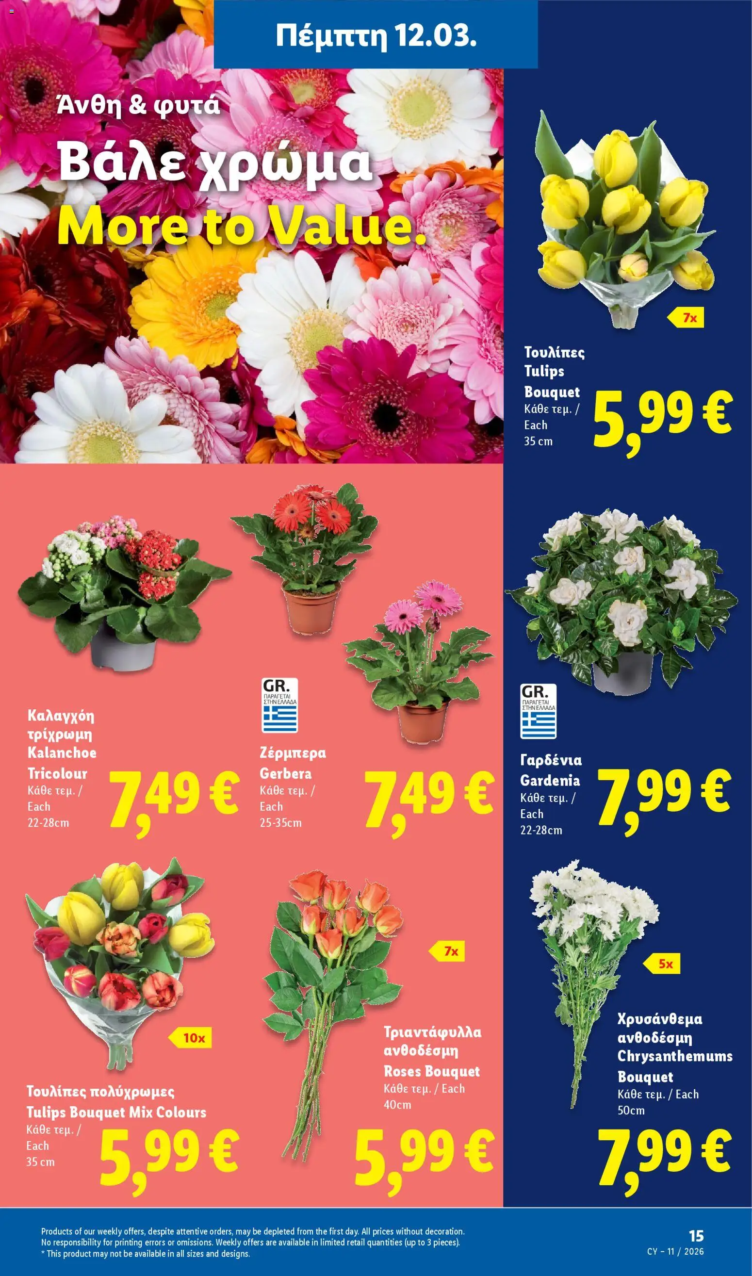Lidl - Φυλλάδιο – σε ισχύ από 12.03.2026 | Σελίδα: 69