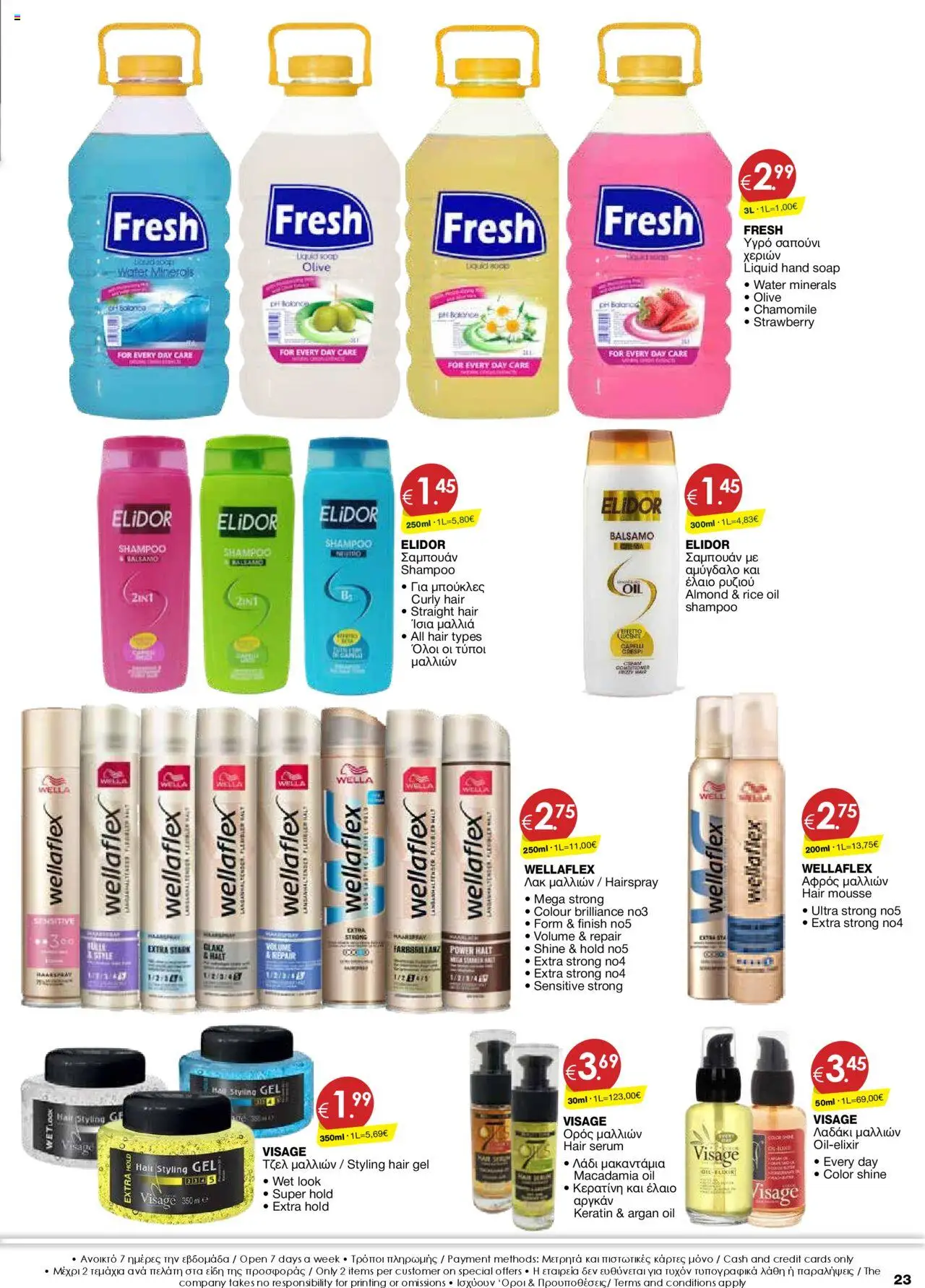 Super Discount Store Φυλλάδιο – σε ισχύ από 28.08.2025 | Σελίδα: 23