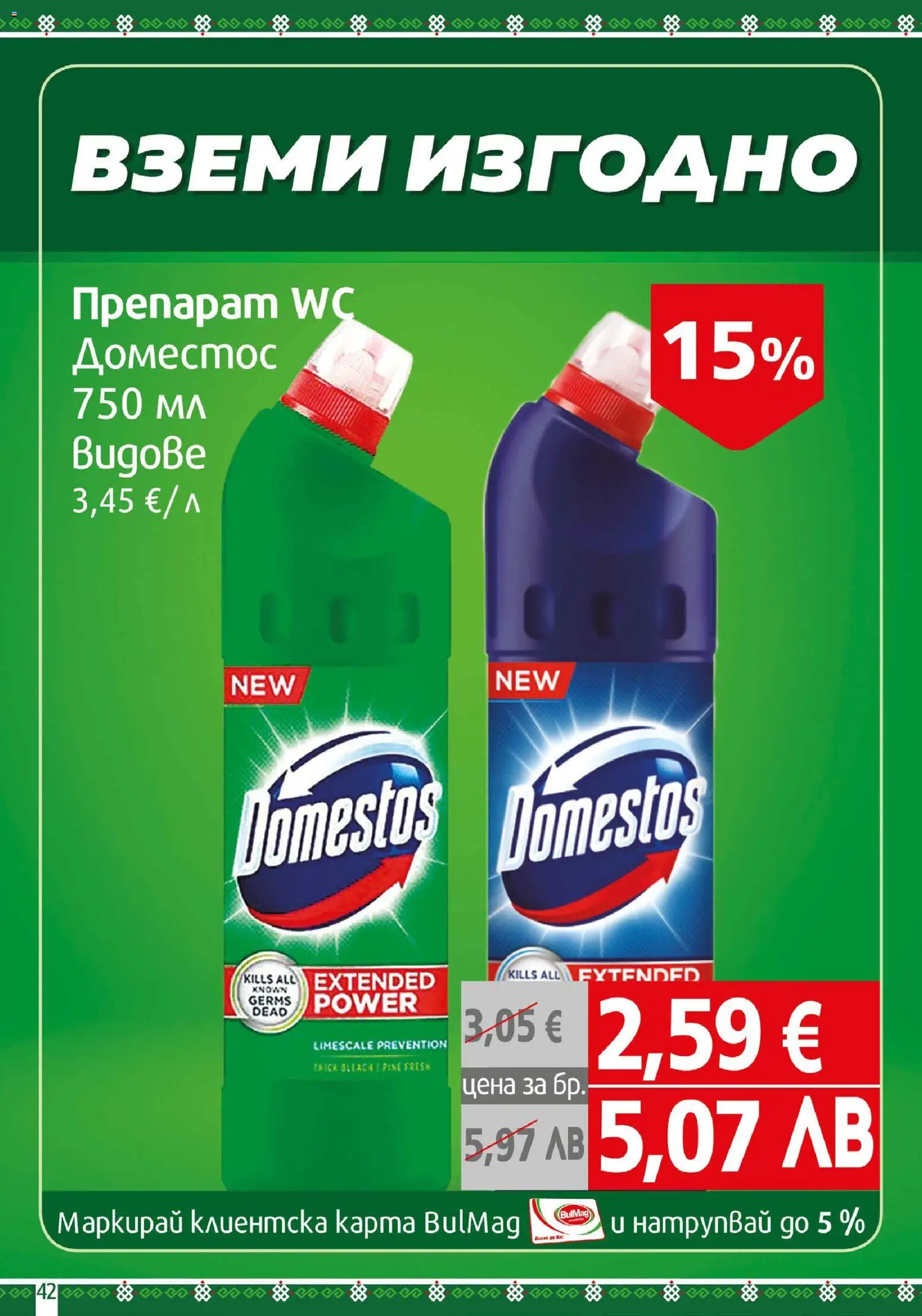 {H1} | Страница: 42