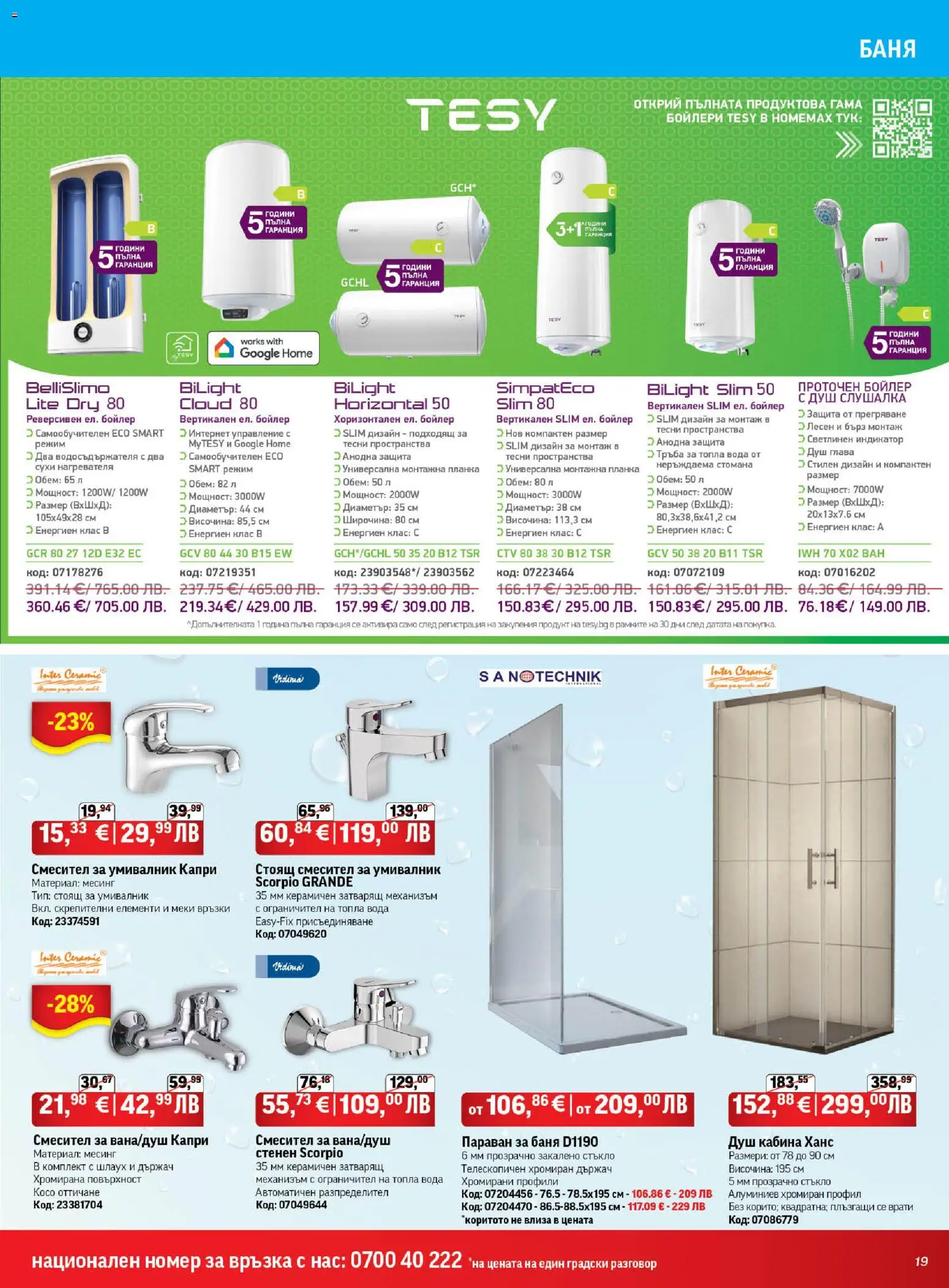 {H1} | Страница: 19