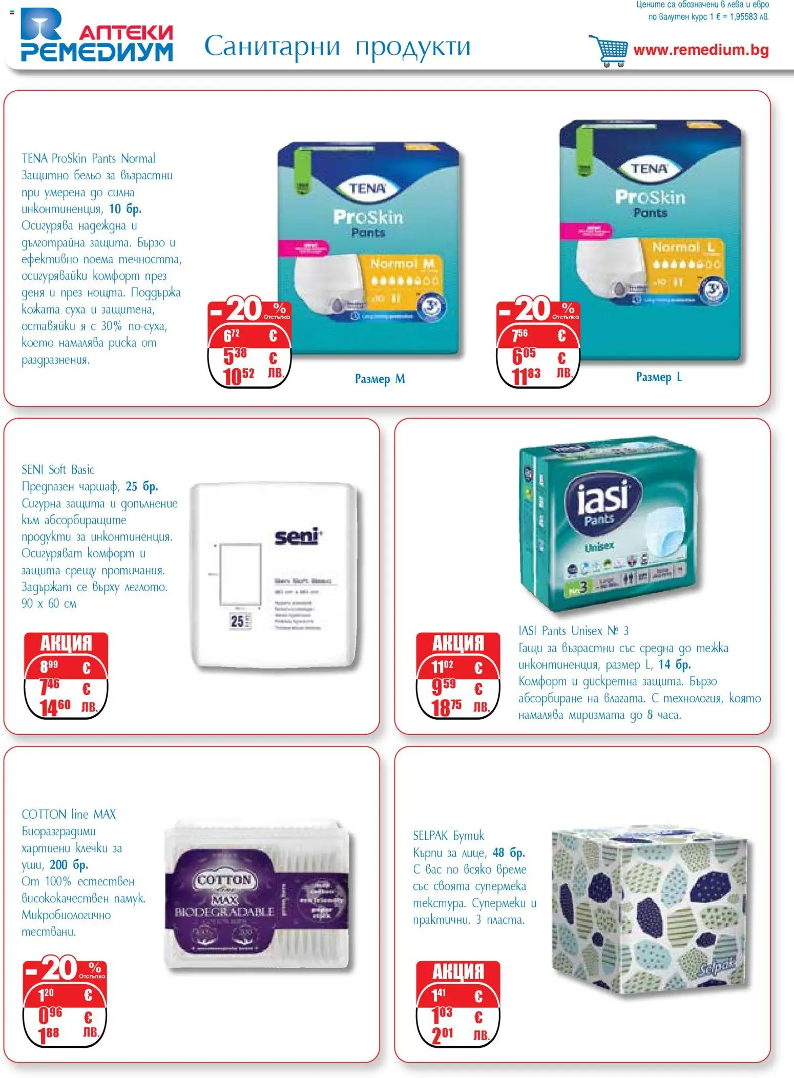 {H1} | Страница: 56 | Продукти: Бельо, Гащи, Darált marhahús