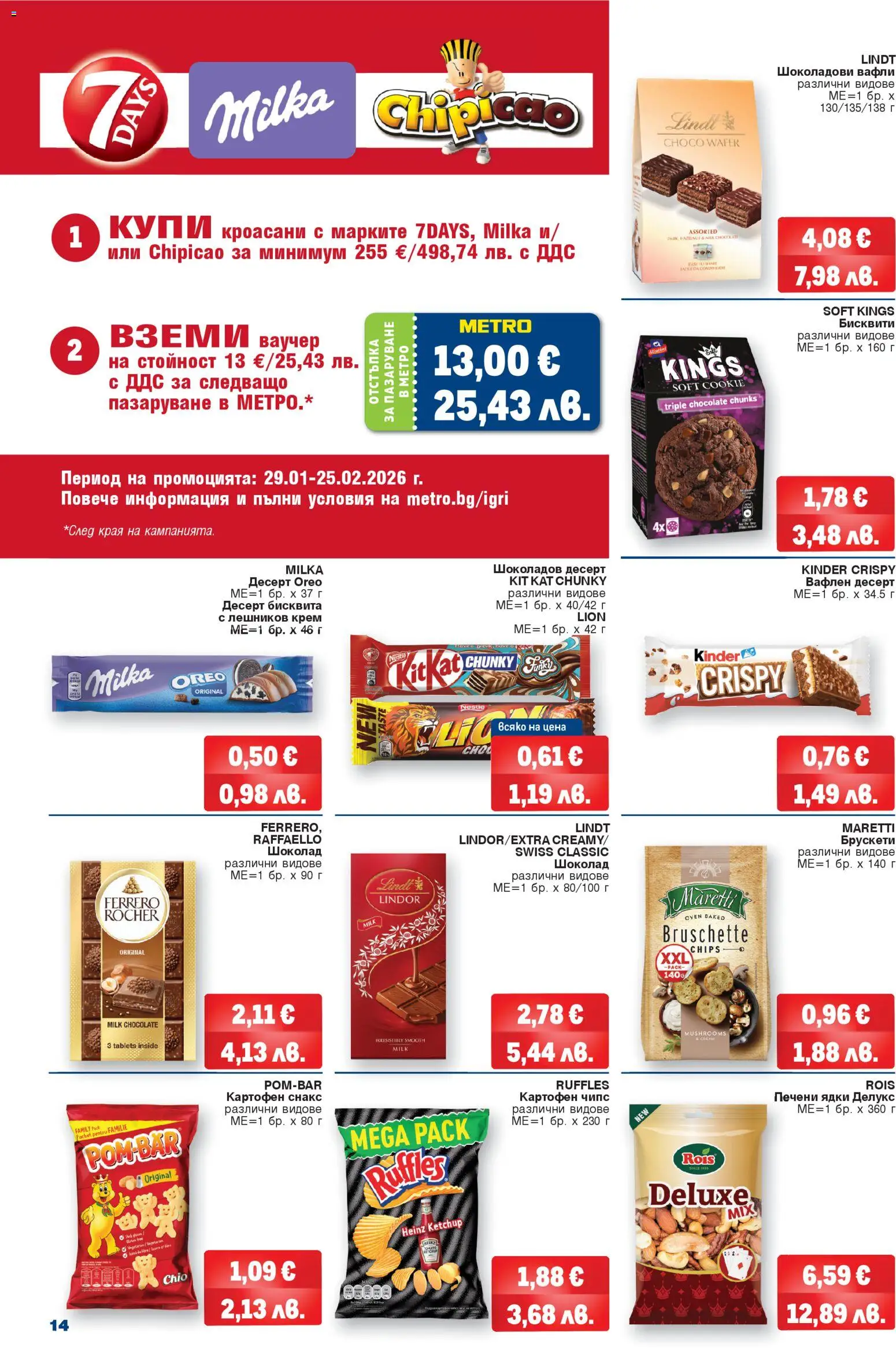 {H1} | Страница: 14