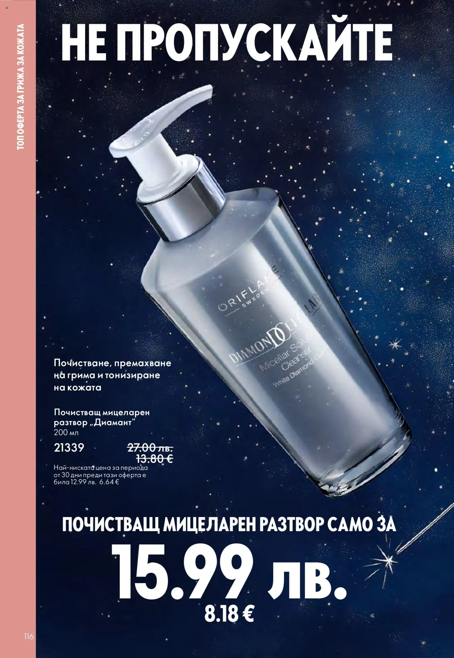 {H1} | Страница: 116