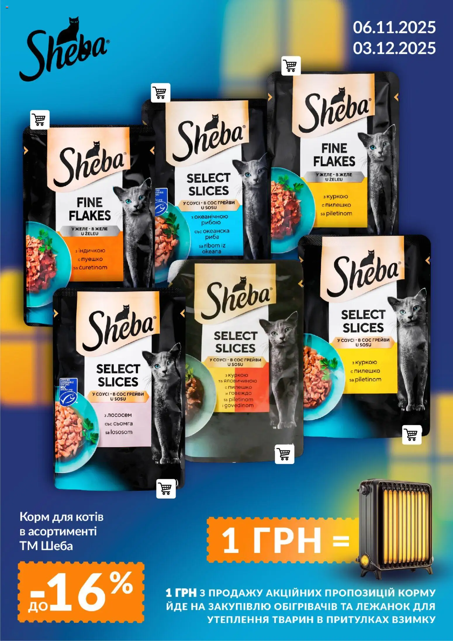 VARUS Kаталог - дійснийкції з 06.11.2025 | Сторінка: 2 | Товари: Риба, Соус, Желе, Сьомга