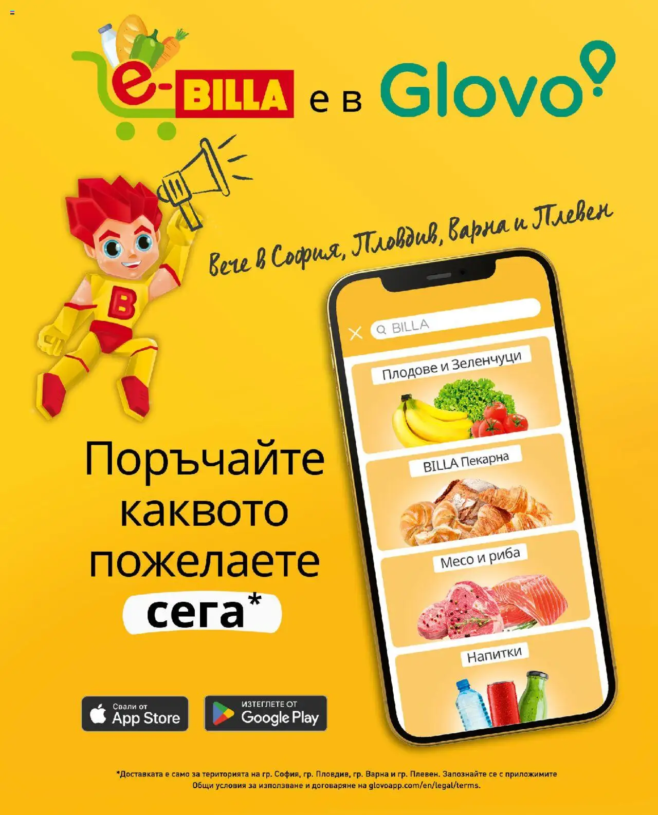 {H1} | Страница: 38 | Продукти: Риба, Зеленчуци, Плодове
