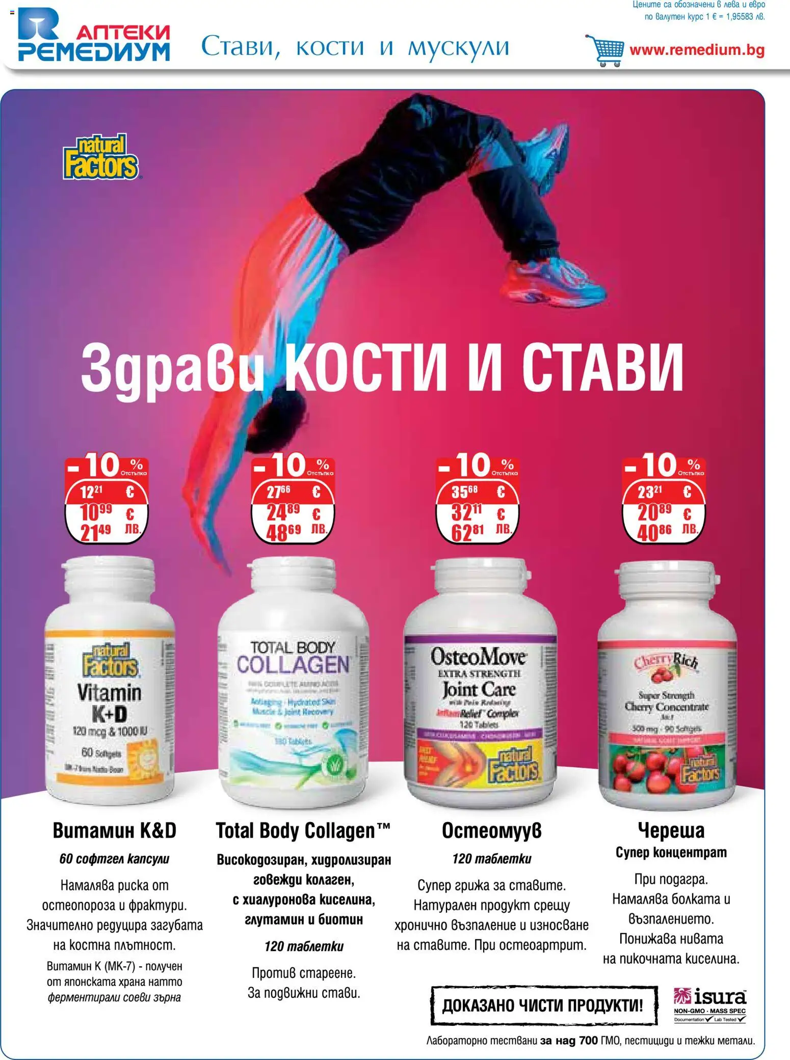 {H1} | Страница: 24 | Продукти: Таблетки