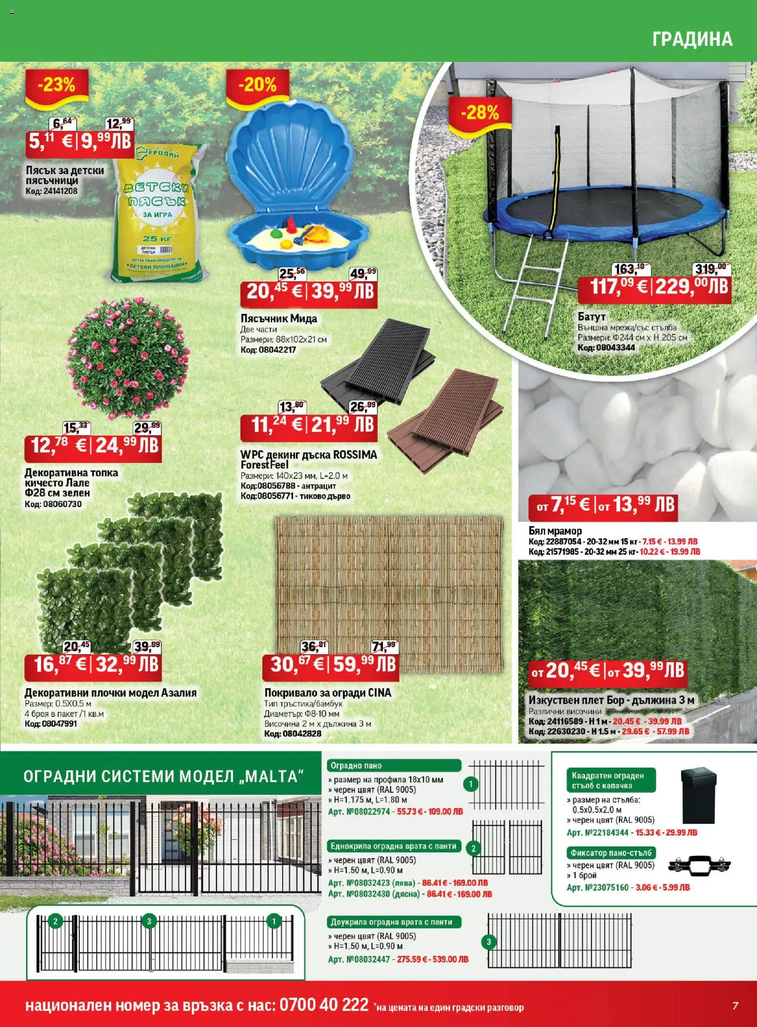 {H1} | Страница: 7