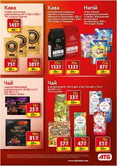 АТБ акції дійснийкції з 15.04.2026 | Сторінка: 24 | Товари: Кава, Напій