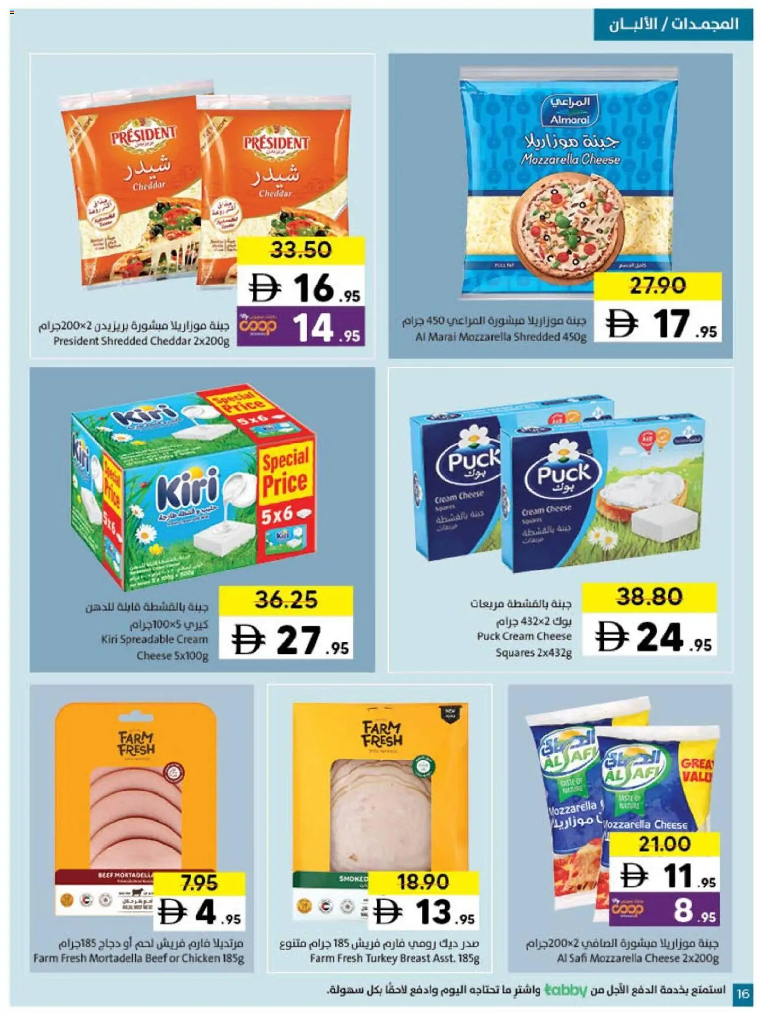 {H1} | Page: 16 | Products: Vajcia, Čokoláda, Schokolade, Котлон