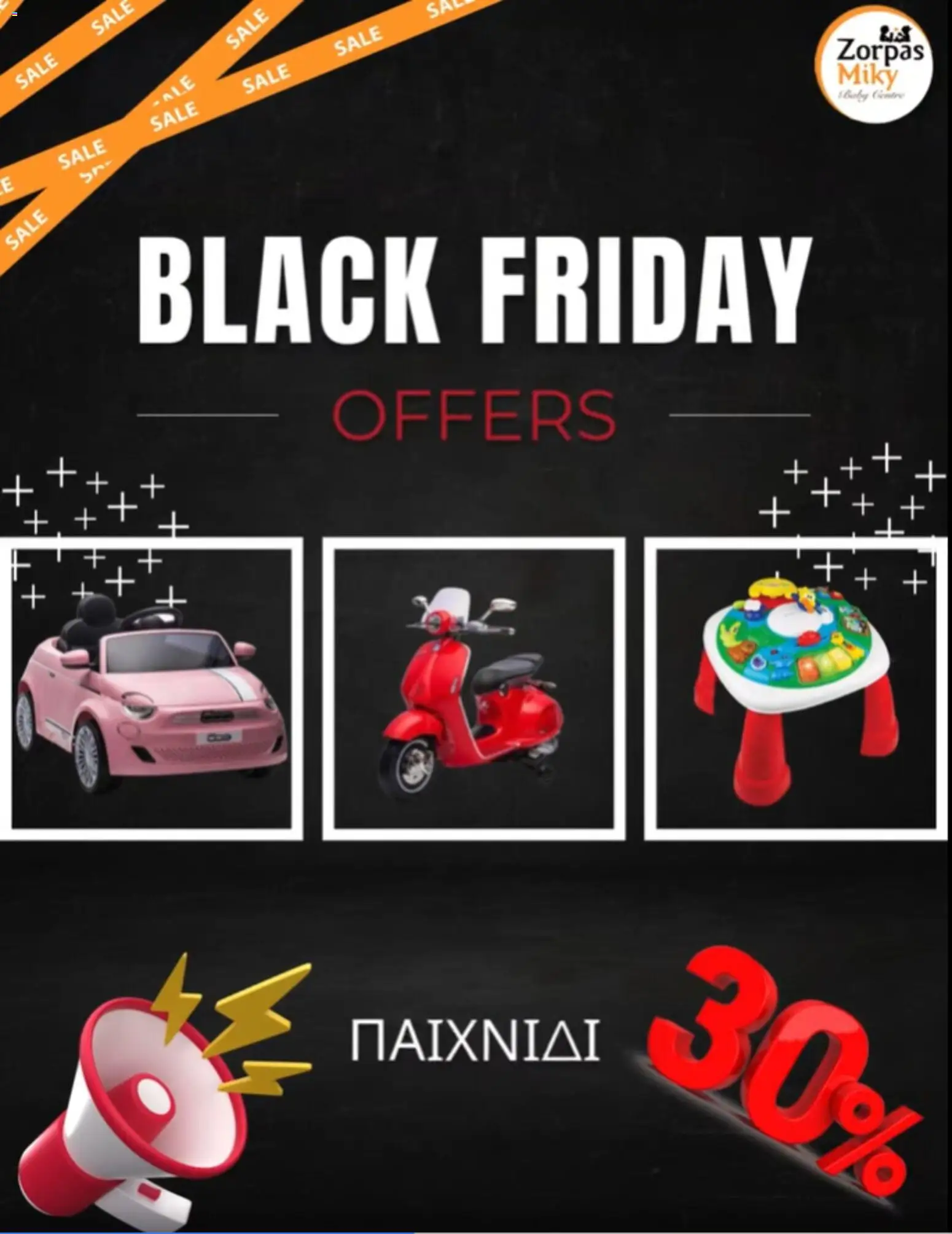 ZORPAS MIKY Baby Centre Black Friday – σε ισχύ από 28.11.2025 | Σελίδα: 4