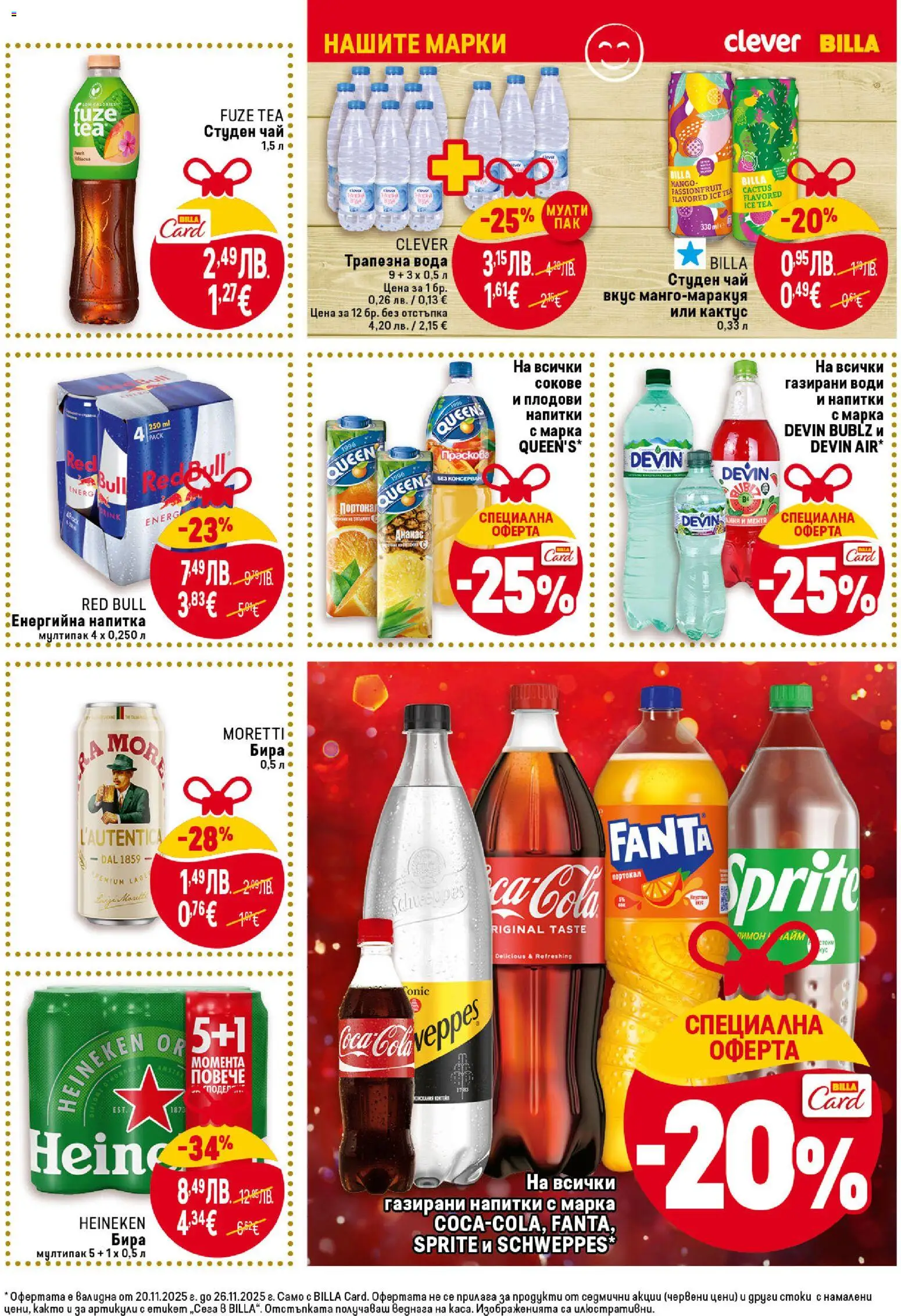 {H1} | Страница: 33 | Продукти: Портокал, Праскова, Лайм, Ананас