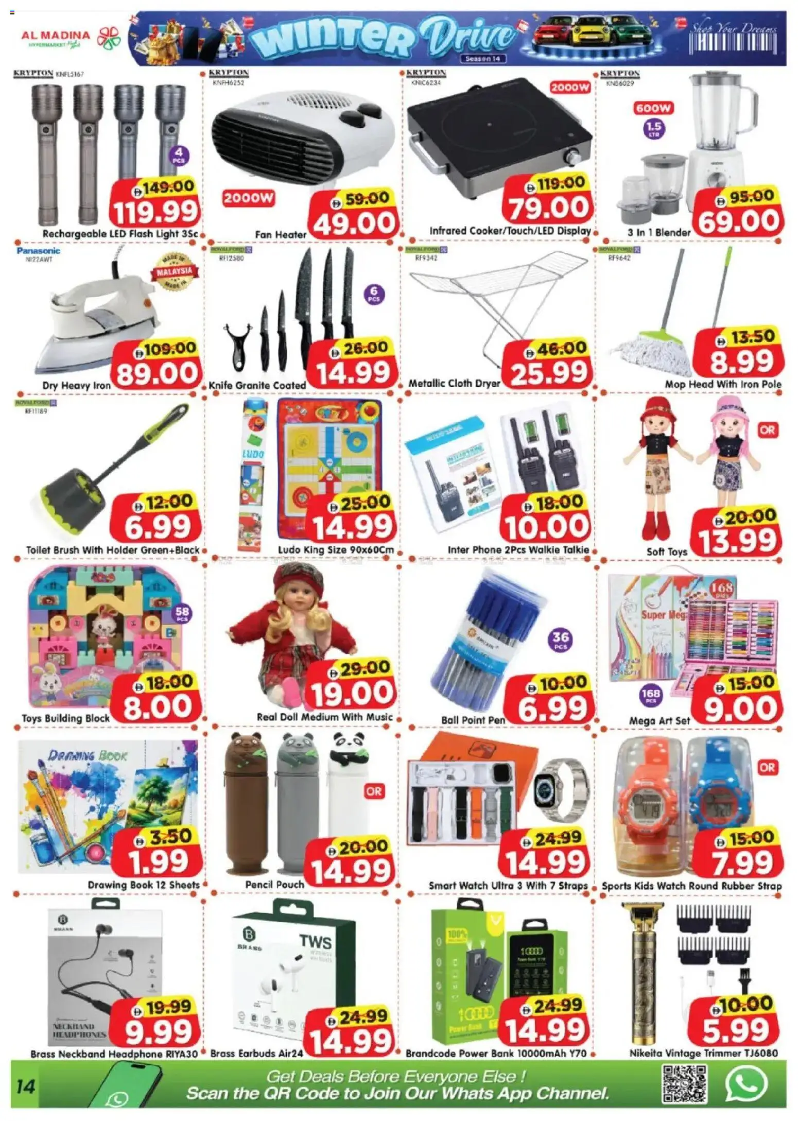 {H1} | Page: 14 | Products: BB creme, Müslibarer, Bain de bouche, Αρωματικό λεκάνης