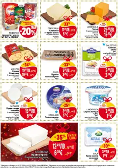 Преглед на FIVEPI Пушено топено сирене, Пушено топено сирене 500 г - Офертите са валидни от 04.12.2025 | Страница: 16