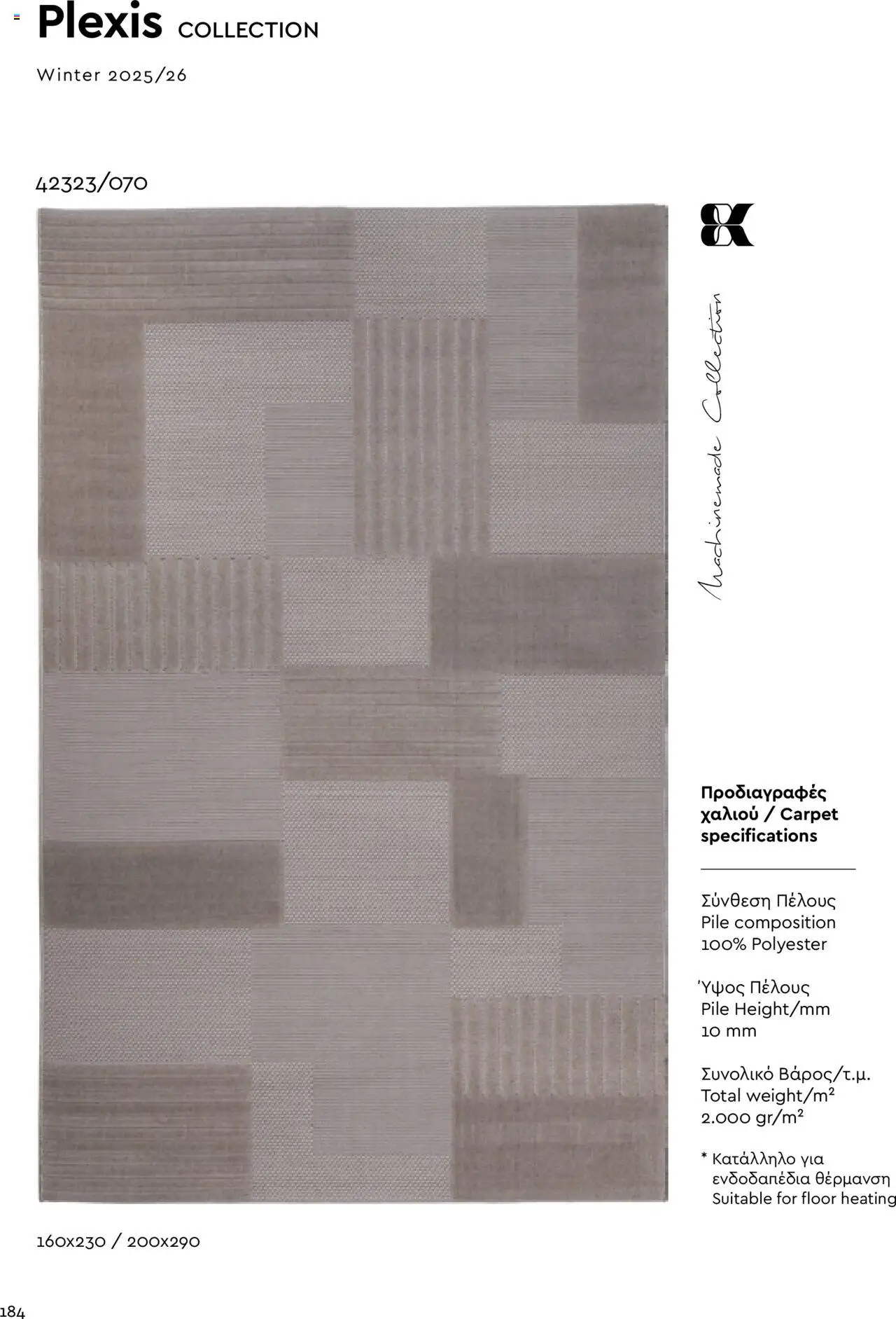 Biokarpet Κατάλογος – σε ισχύ από 08.09.2025 | Σελίδα: 184