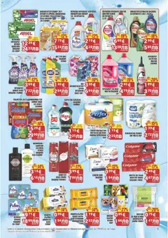 Преглед на CBA брошура Бургас - Офертите са валидни от 19.02.2026 | Страница: 7