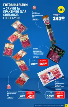 Metro акції дійснийкції з 07.01.2026 | Сторінка: 19 | Товари: Ковбаса, Portské víno, Бекон