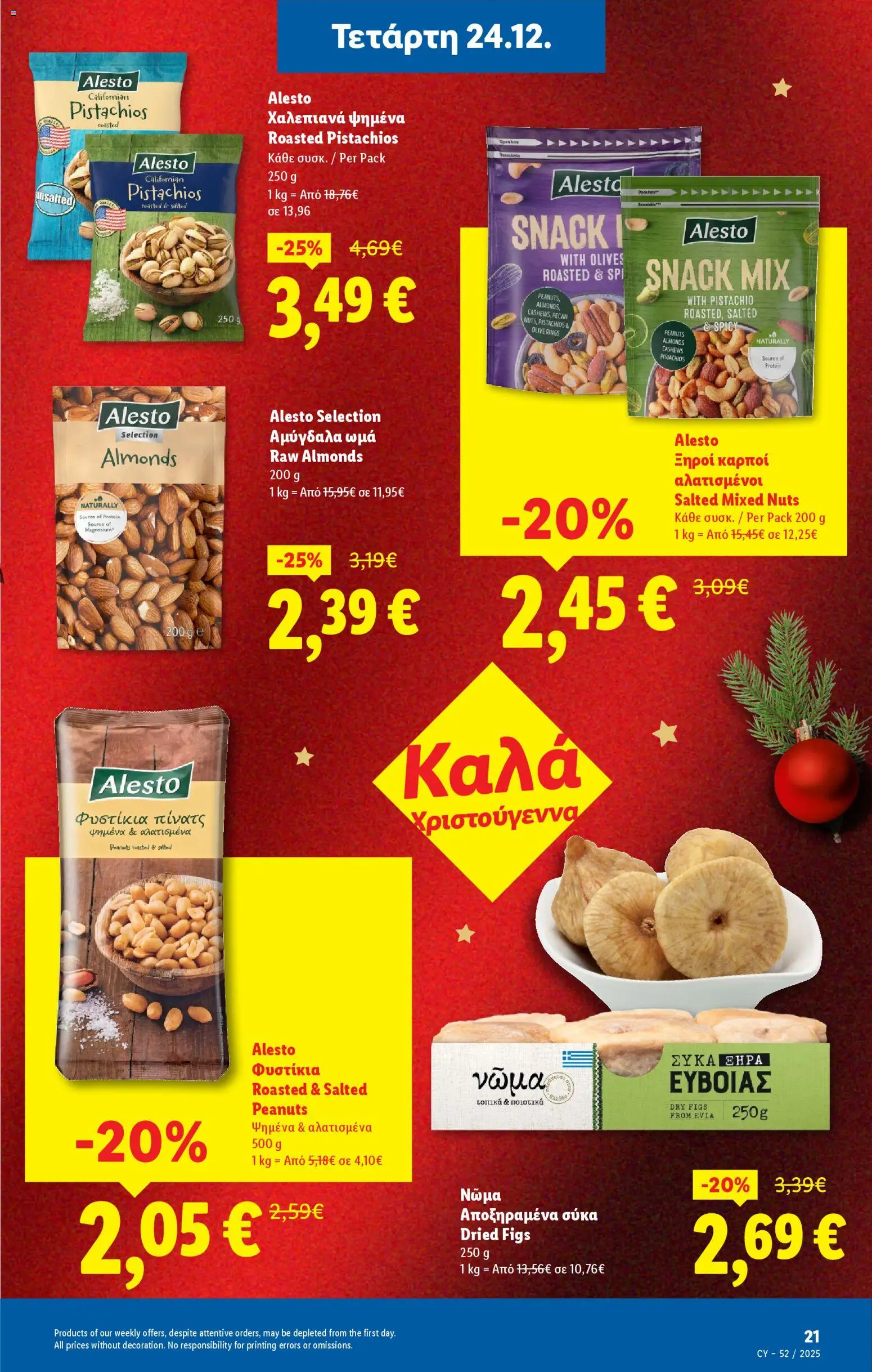 Lidl - Φυλλάδιο – σε ισχύ από 24.12.2025 | Σελίδα: 21