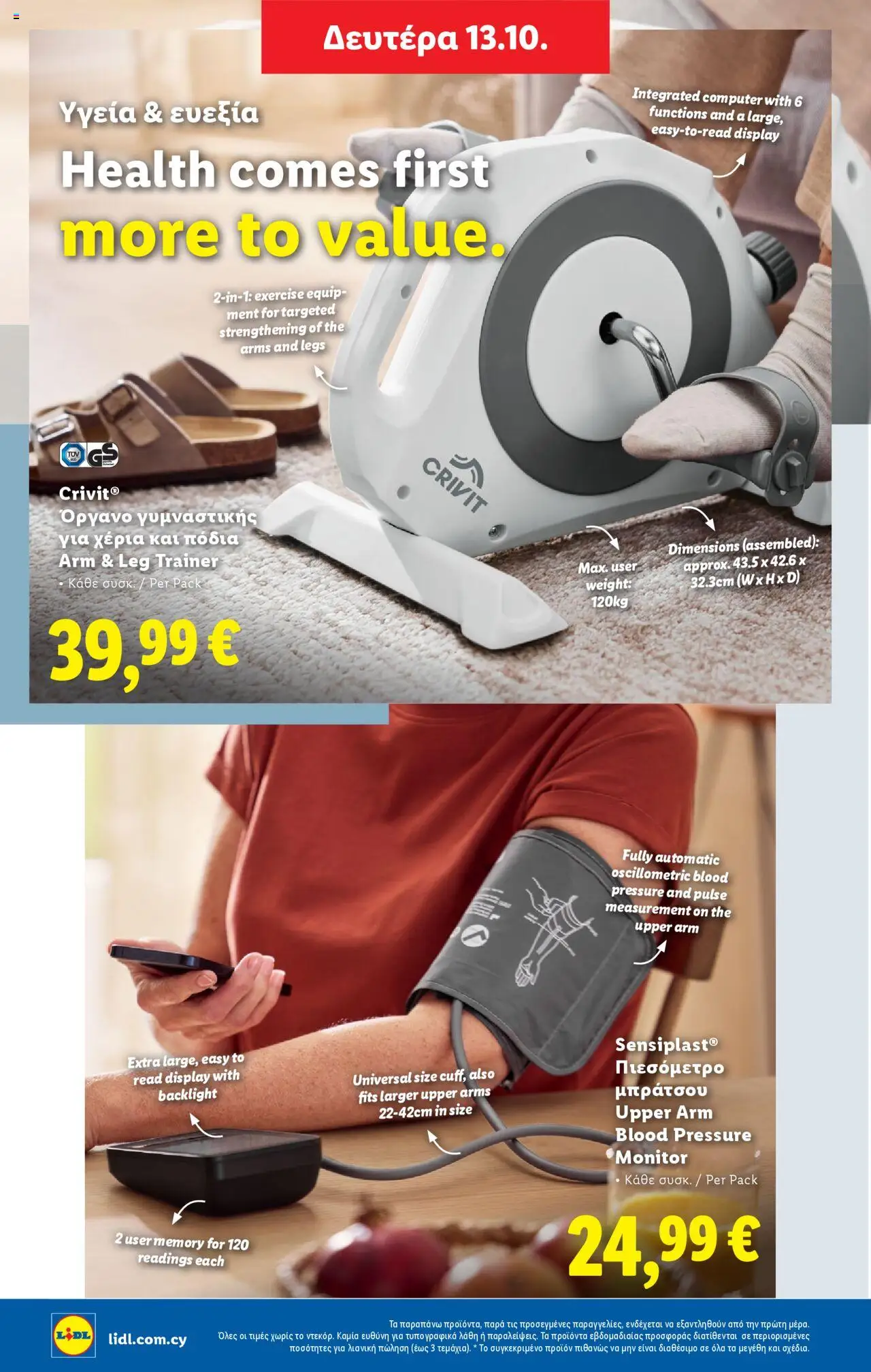 Lidl - Φυλλάδιο – σε ισχύ από 09.10.2025 | Σελίδα: 52