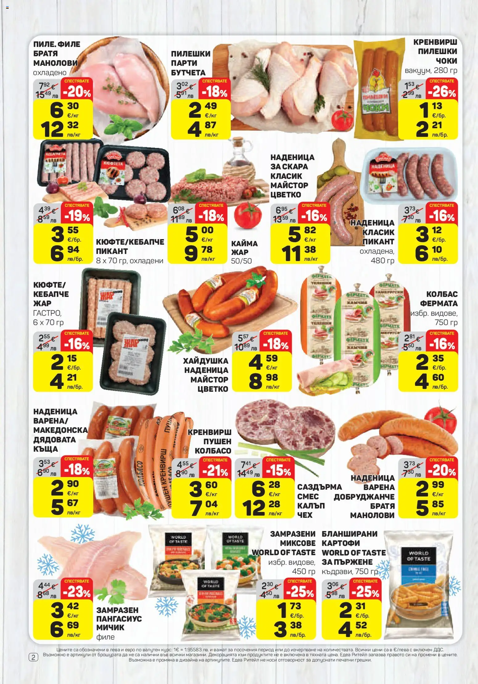 {H1} | Страница: 2